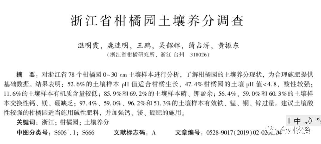 臺州農資 臺州農資