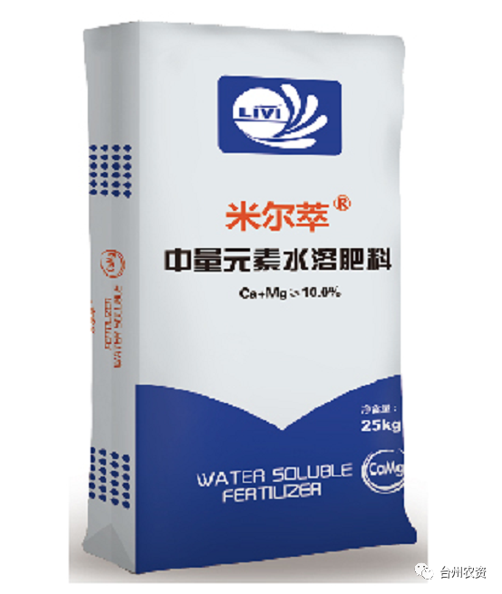 臺州農資 臺州農資